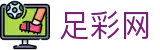 世界杯赔率买球全场比分胜负测算 - 中国足彩网